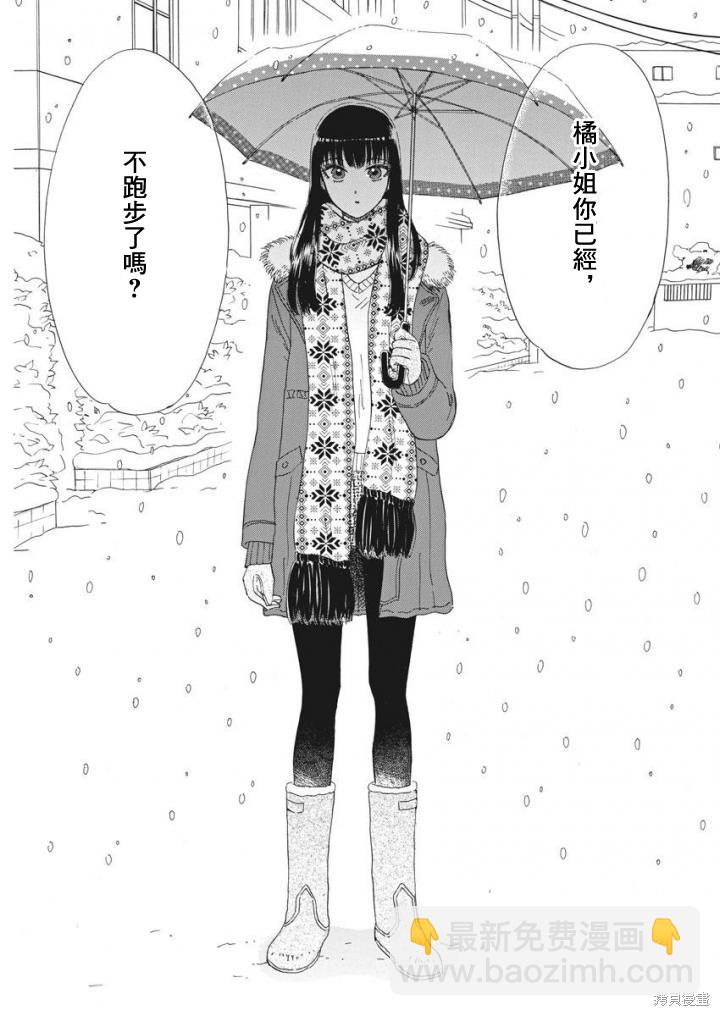 《恋如雨止》第79话 第18页