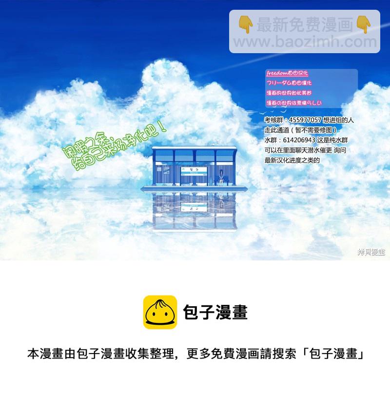 《恋如雨止》第79话 第20页