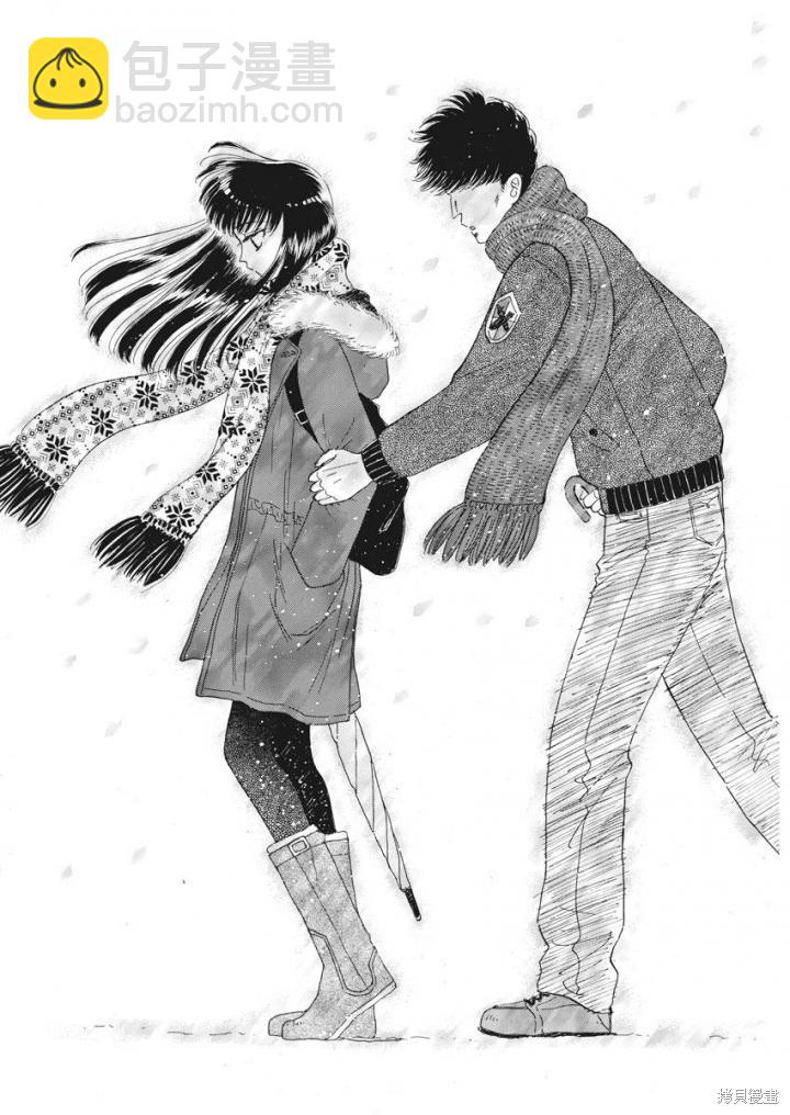 《恋如雨止》第79话 第9页