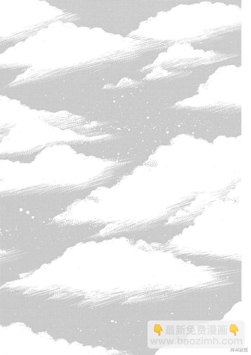 《恋如雨止》第82话 第14页