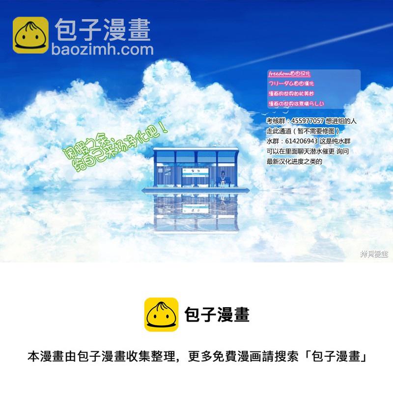 《恋如雨止》第82话 第27页