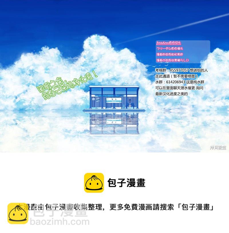 《恋如雨止》第81话 第19页