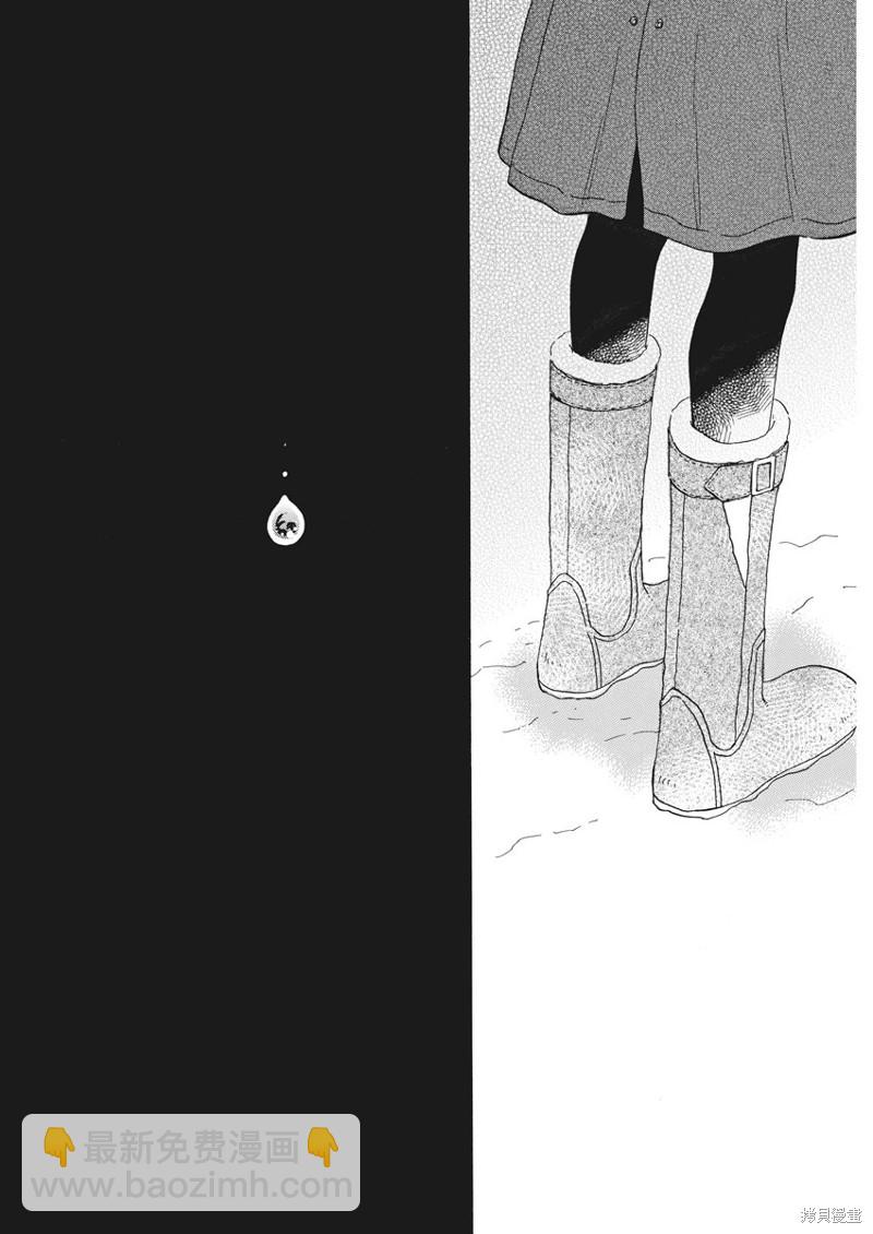 《恋如雨止》第80话 第14页