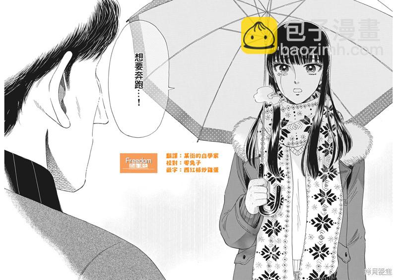 《恋如雨止》第80话 第16页
