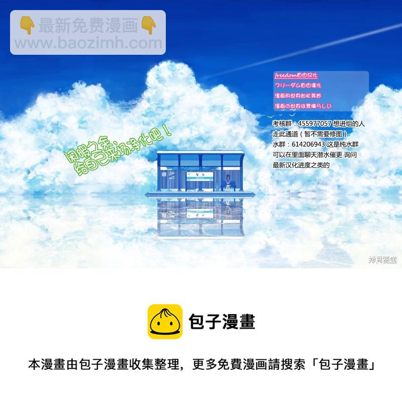 《恋如雨止》第80话 第18页