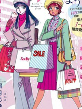 《恋如雨止》漫画封面图 - tl漫画