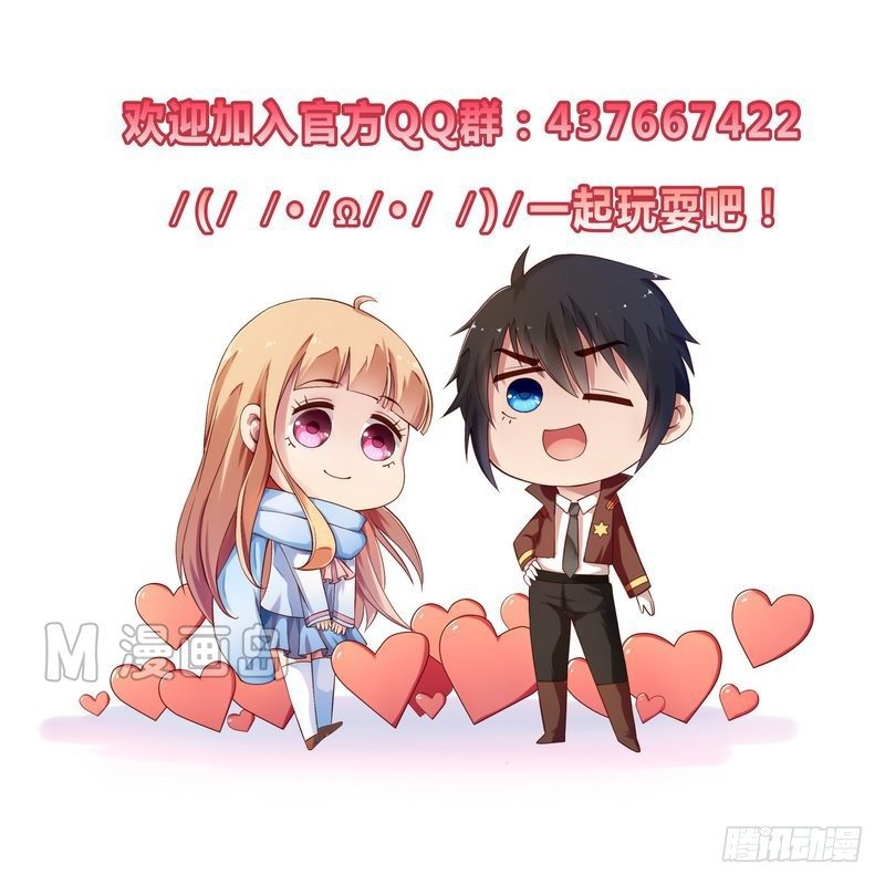 《校花的终极兵王》第3话 离家出走的白富美 第14页