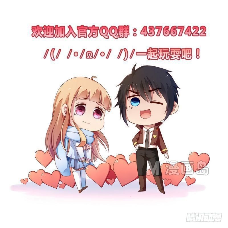 《校花的终极兵王》第4话 出走的原因 第11页