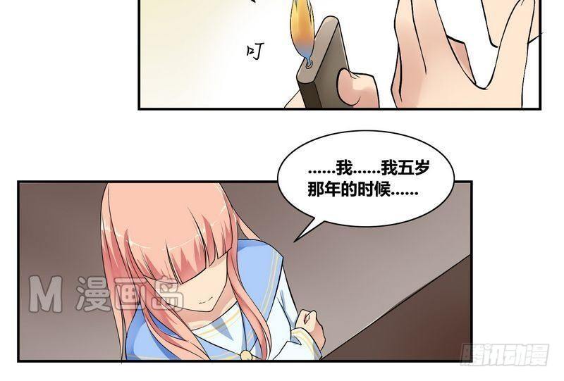 《校花的终极兵王》第4话 出走的原因 第7页