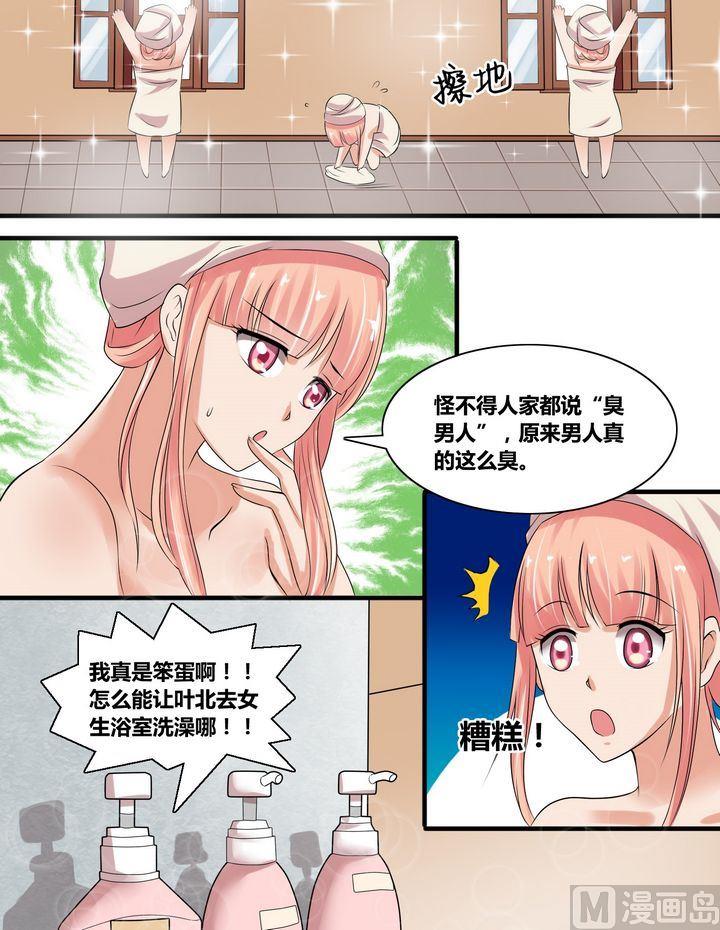 《校花的终极兵王》第7话 尴尬的生活 第3页
