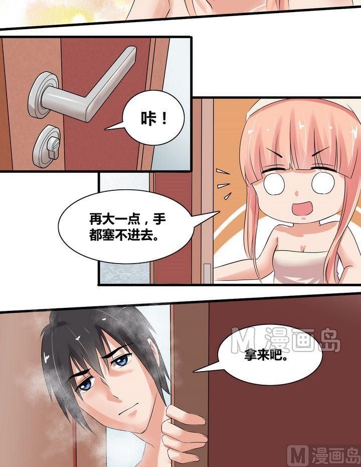 《校花的终极兵王》第7话 尴尬的生活 第7页