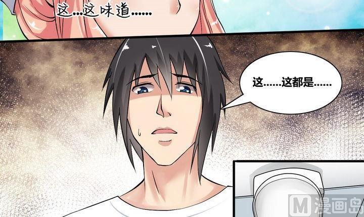 《校花的终极兵王》第6话 豪门生活开始 第21页