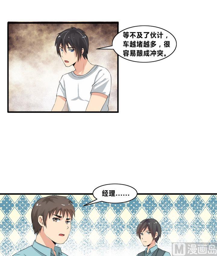《校花的终极兵王》第10话 少女组出动！ 第10页