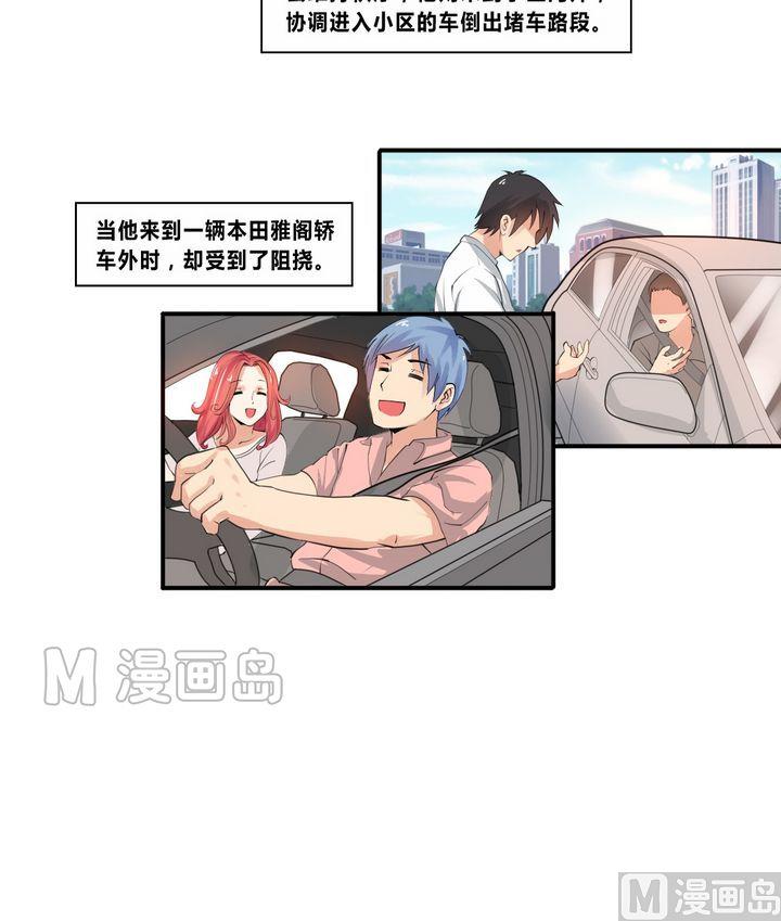 《校花的终极兵王》第10话 少女组出动！ 第12页