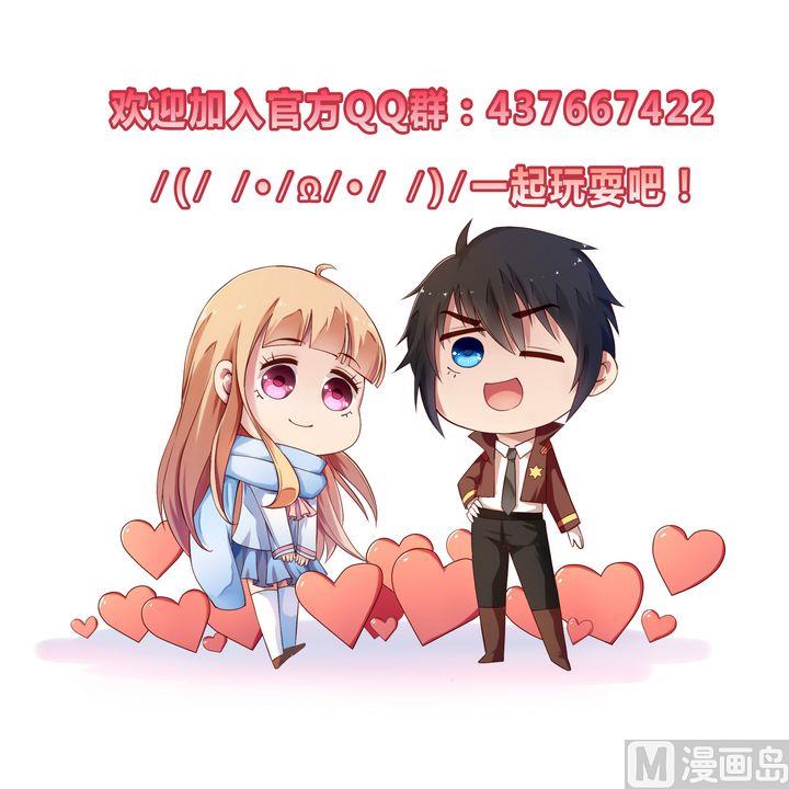 《校花的终极兵王》第10话 少女组出动！ 第15页