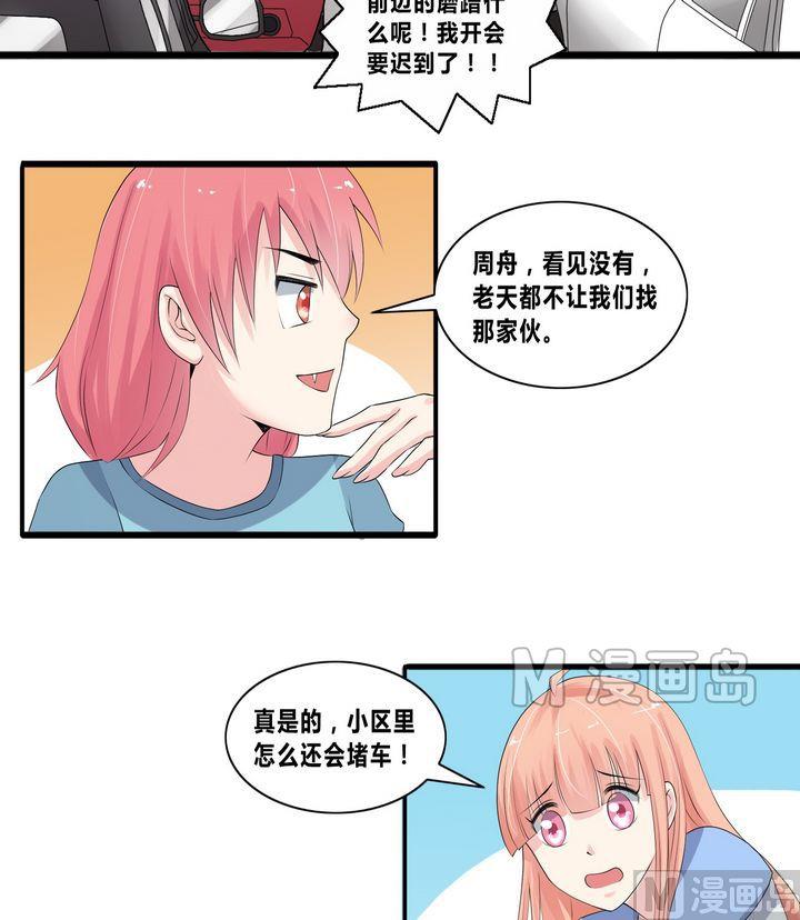 《校花的终极兵王》第10话 少女组出动！ 第7页