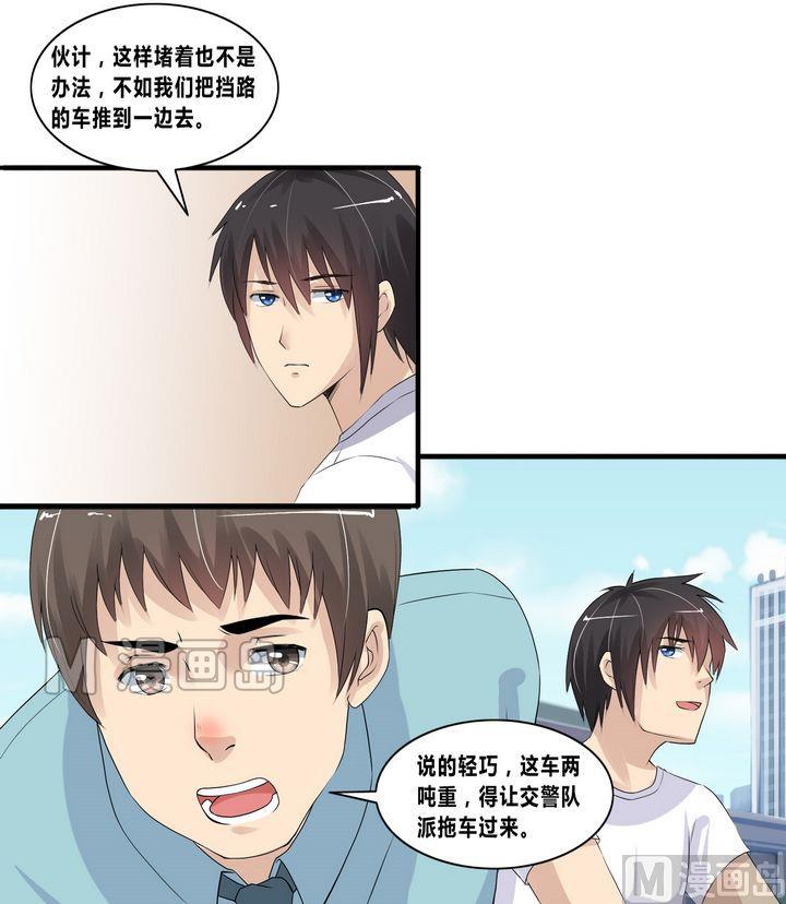 《校花的终极兵王》第10话 少女组出动！ 第9页