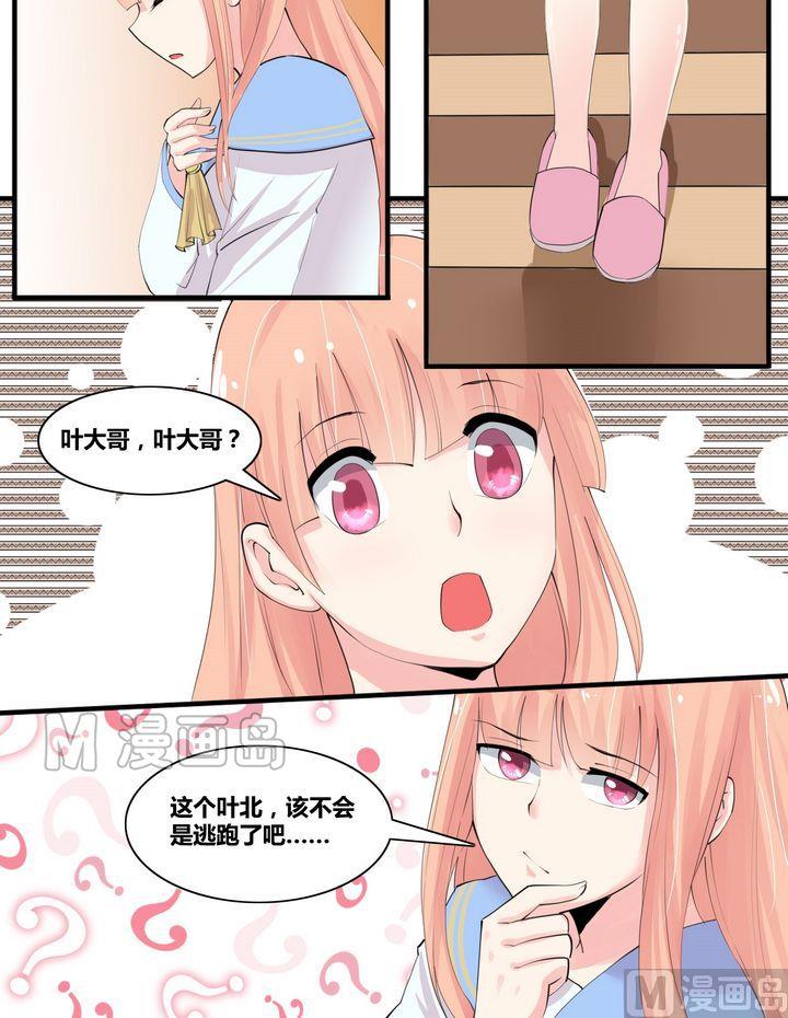 《校花的终极兵王》第9集 不得入内？ 第10页