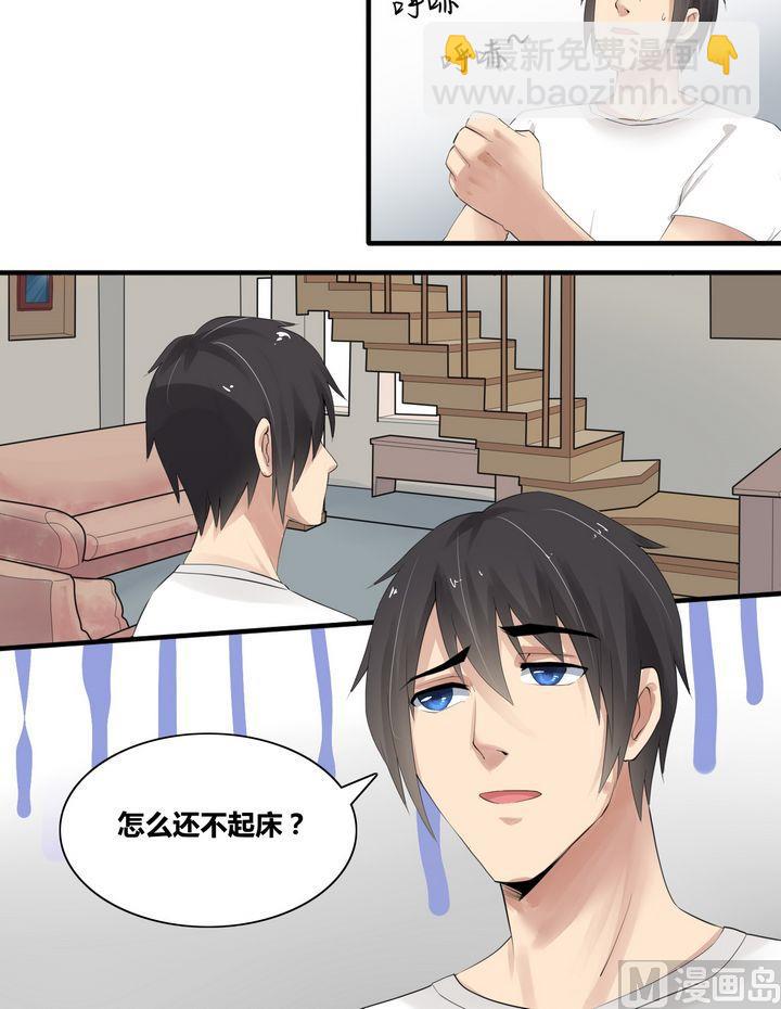 《校花的终极兵王》第9集 不得入内？ 第4页