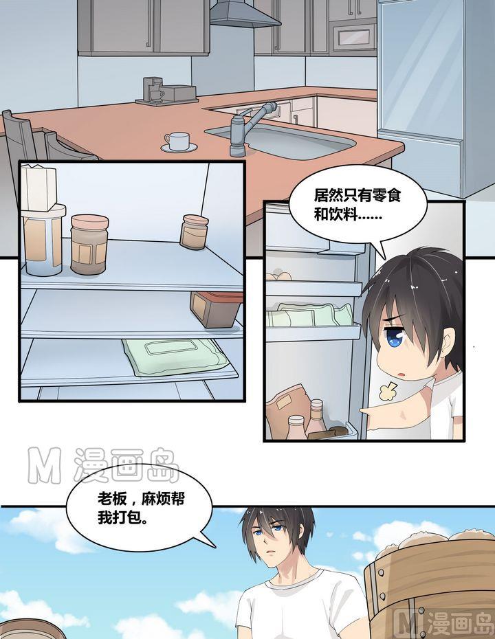 《校花的终极兵王》第9集 不得入内？ 第5页