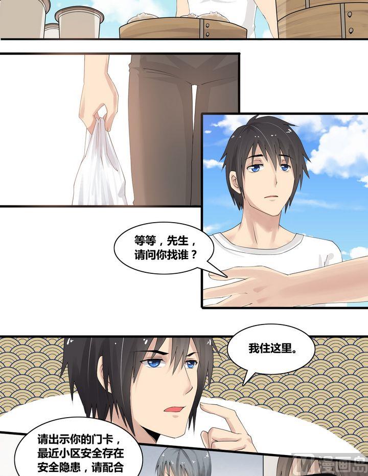 《校花的终极兵王》第9集 不得入内？ 第6页