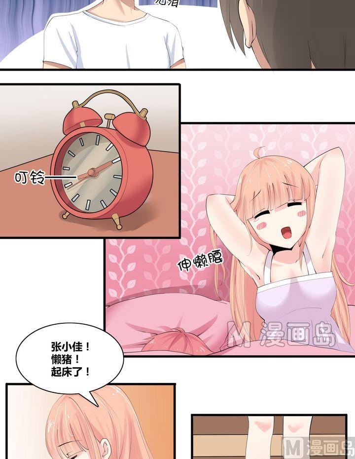 《校花的终极兵王》第9集 不得入内？ 第9页