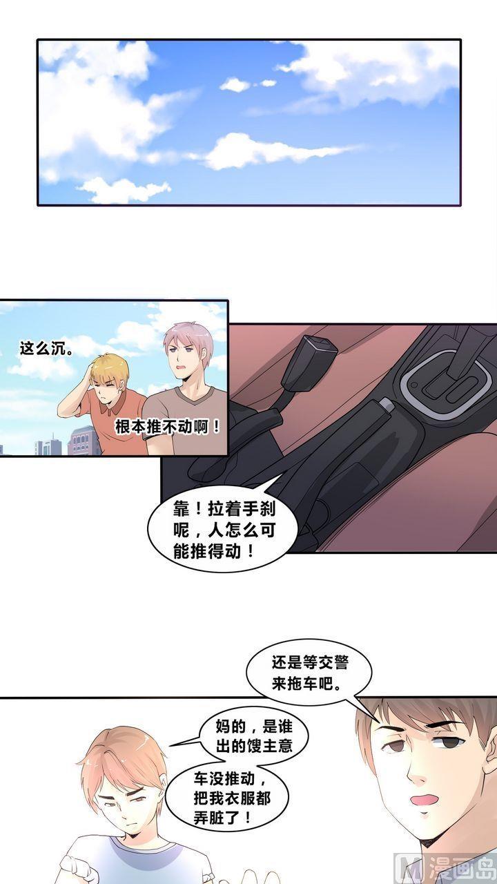 《校花的终极兵王》第11话 一击制敌 第10页