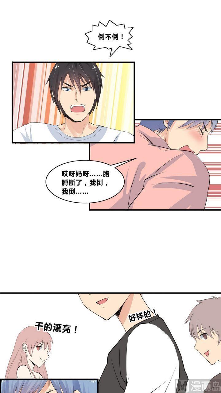 《校花的终极兵王》第11话 一击制敌 第4页