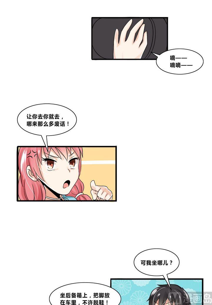 《校花的终极兵王》第13话 深得人心的叶北 第10页