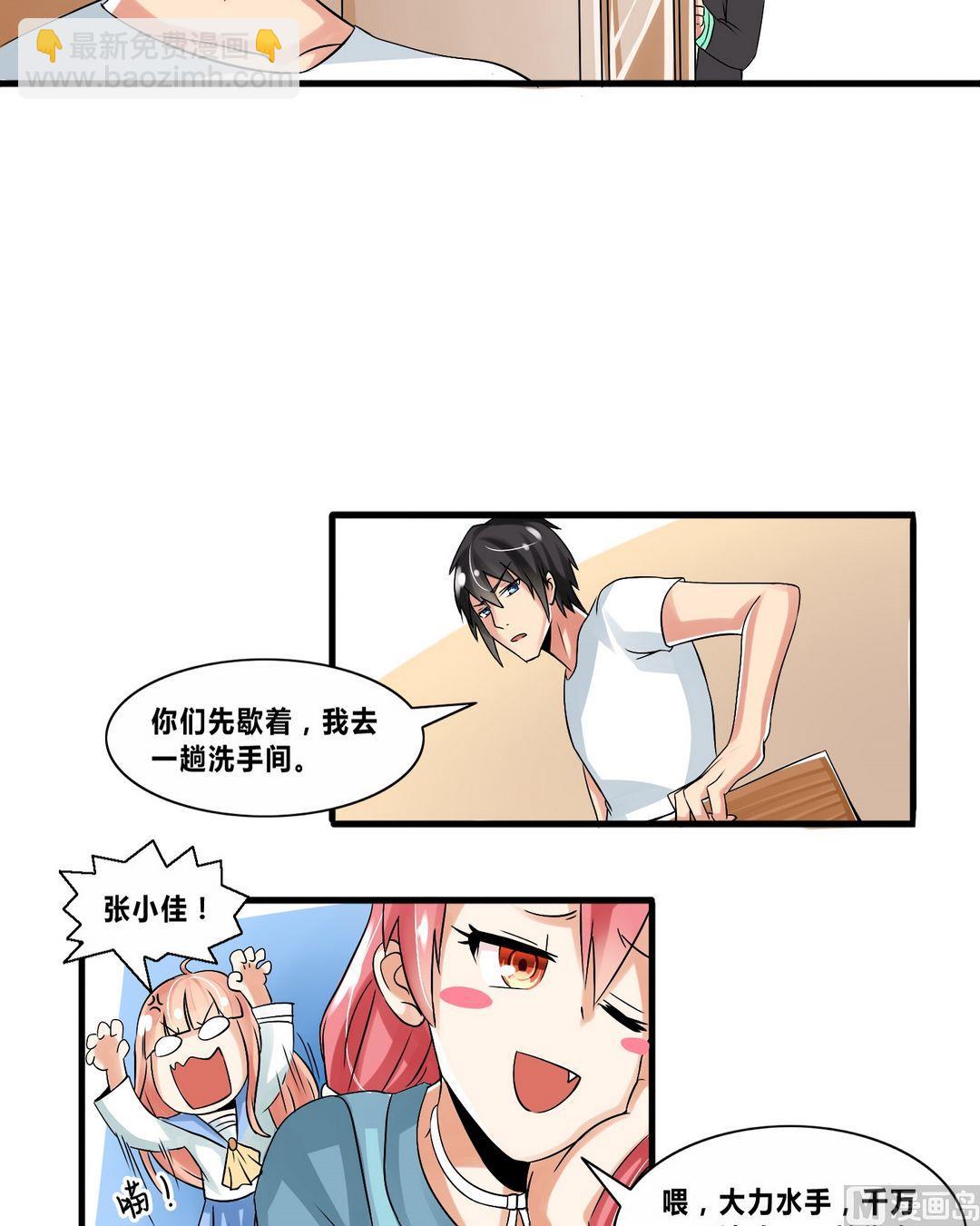 《校花的终极兵王》第14话 保镖变男友？！ 第15页