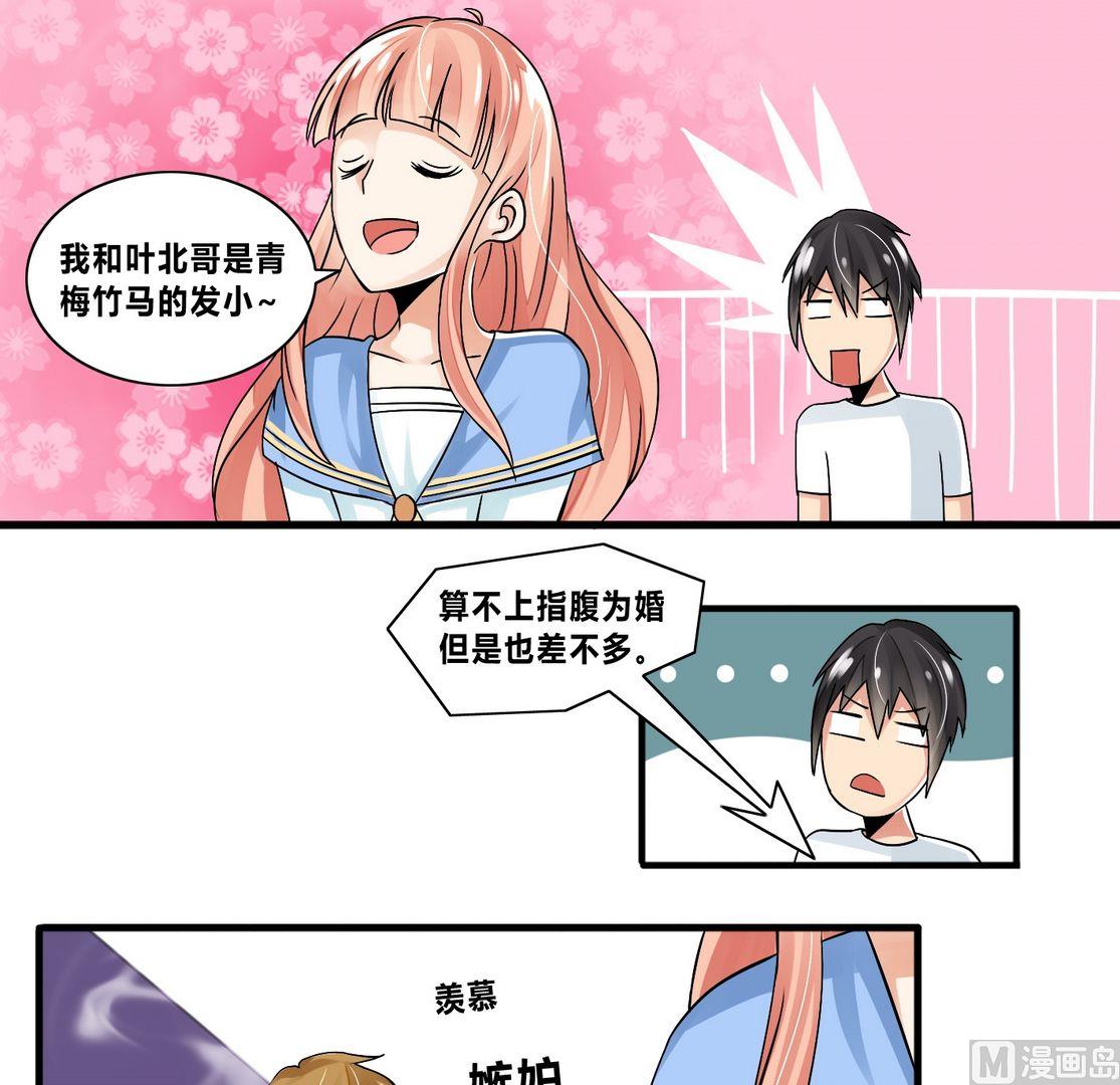 《校花的终极兵王》第14话 保镖变男友？！ 第6页