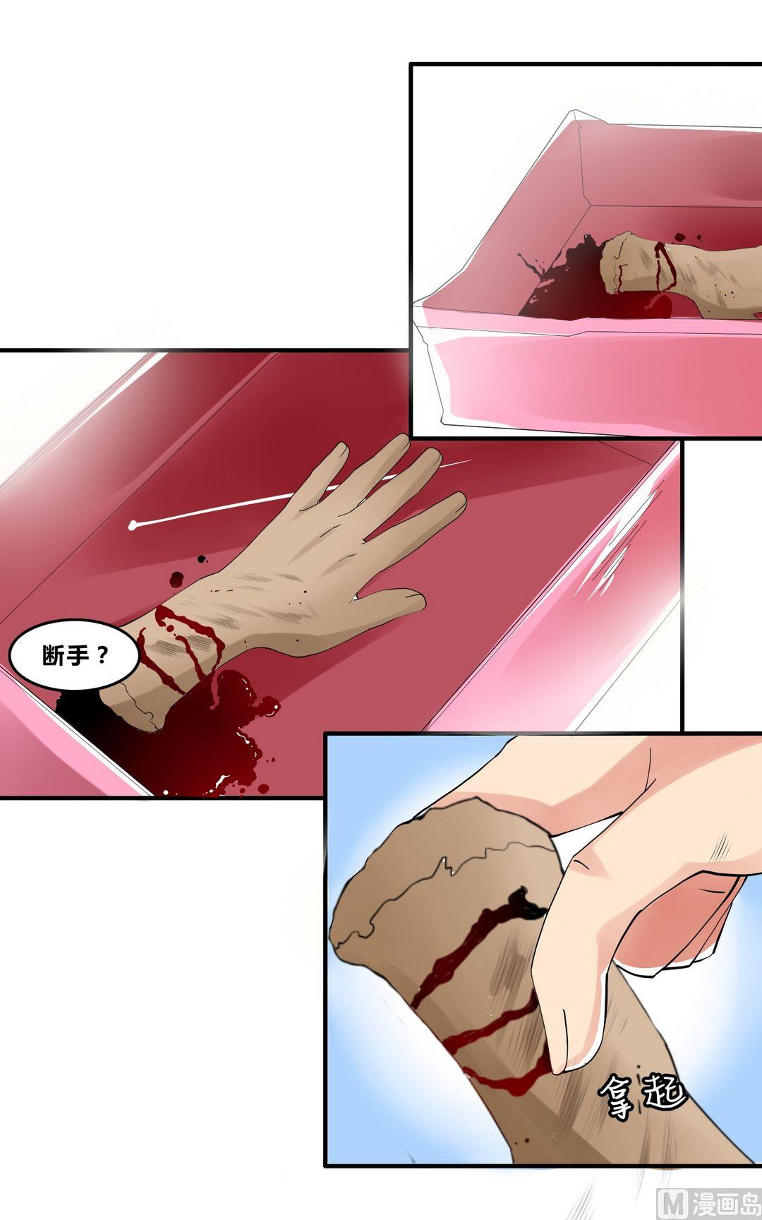 《校花的终极兵王》第16话 宋扬的黑手 第31页