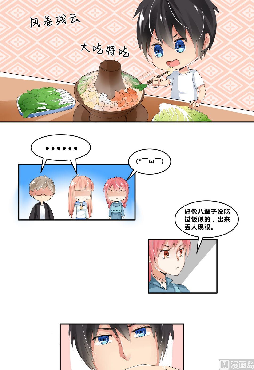 《校花的终极兵王》第16话 宋扬的黑手 第5页