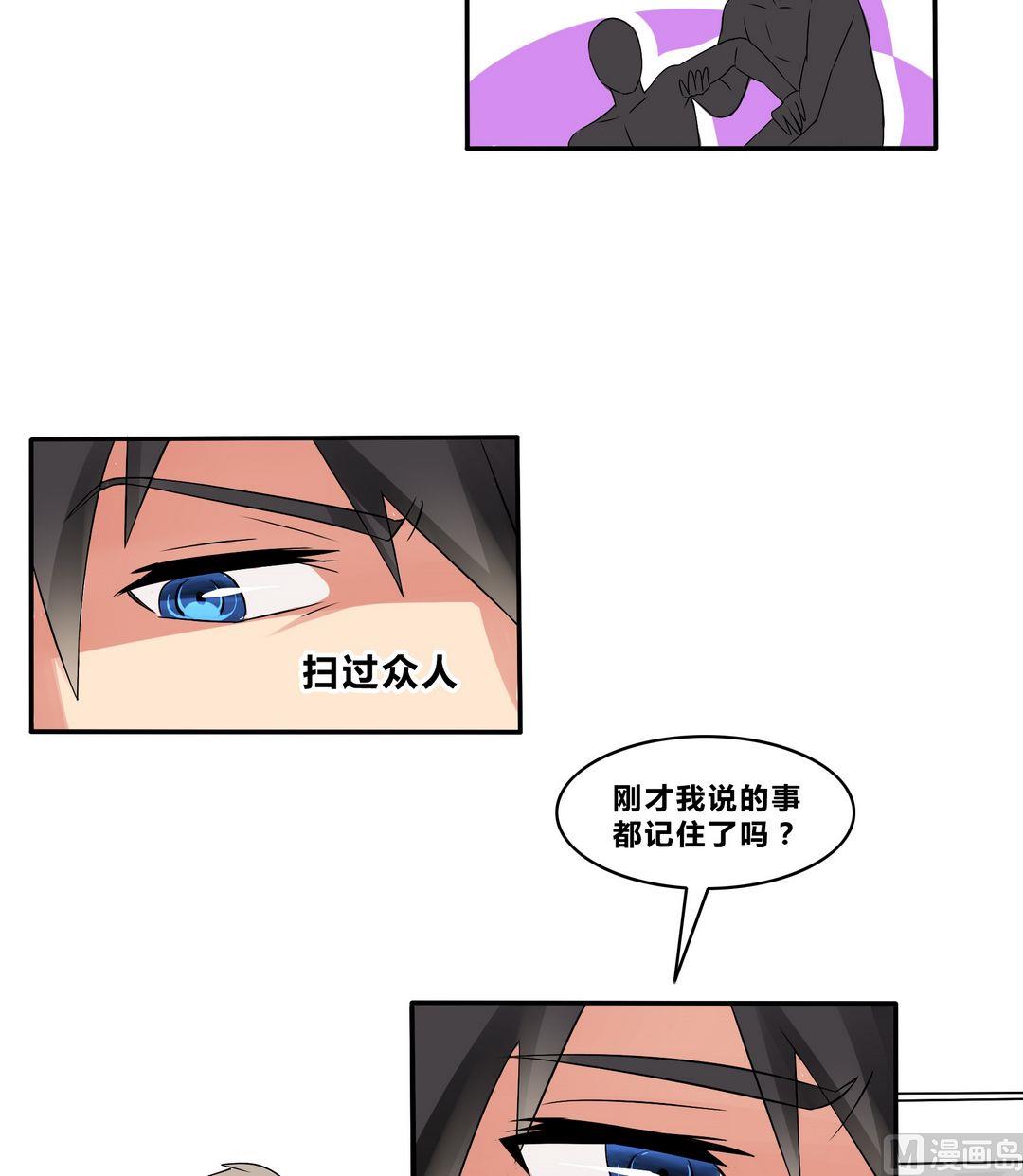 《校花的终极兵王》第15话 宋阳、豹哥VS叶北 第16页