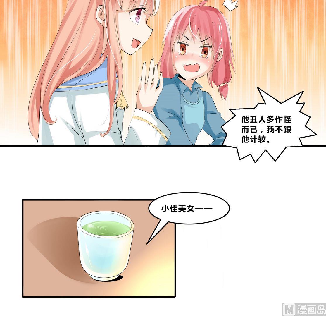 《校花的终极兵王》第15话 宋阳、豹哥VS叶北 第29页