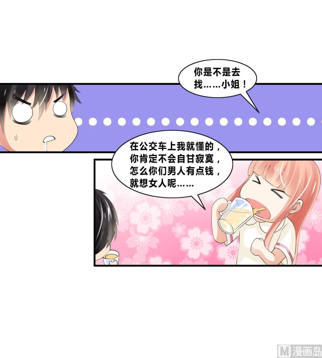 《校花的终极兵王》第19话 第一桶金 第25页