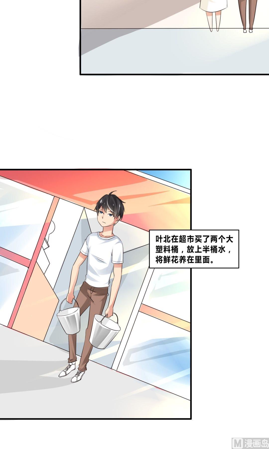 《校花的终极兵王》第19话 第一桶金 第8页