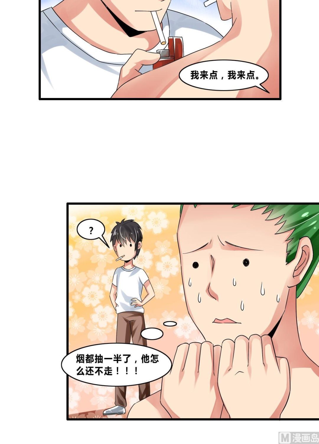 《校花的终极兵王》第20话赖三儿K.O 第24页