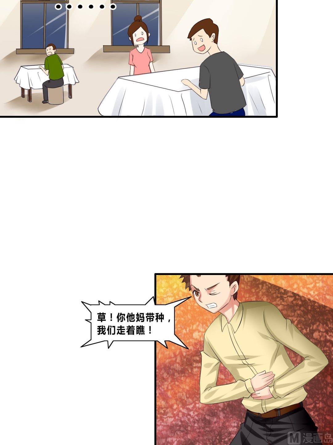 《校花的终极兵王》第23话 秒杀洪威 第11页