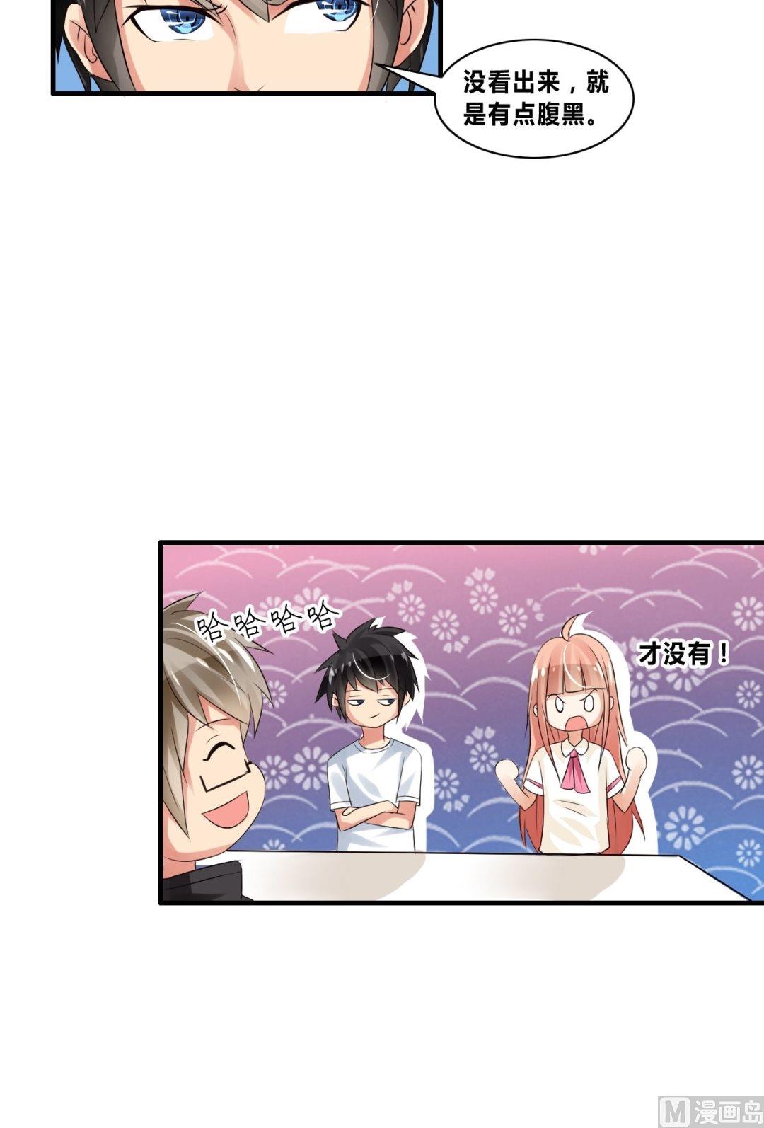 《校花的终极兵王》第23话 秒杀洪威 第25页