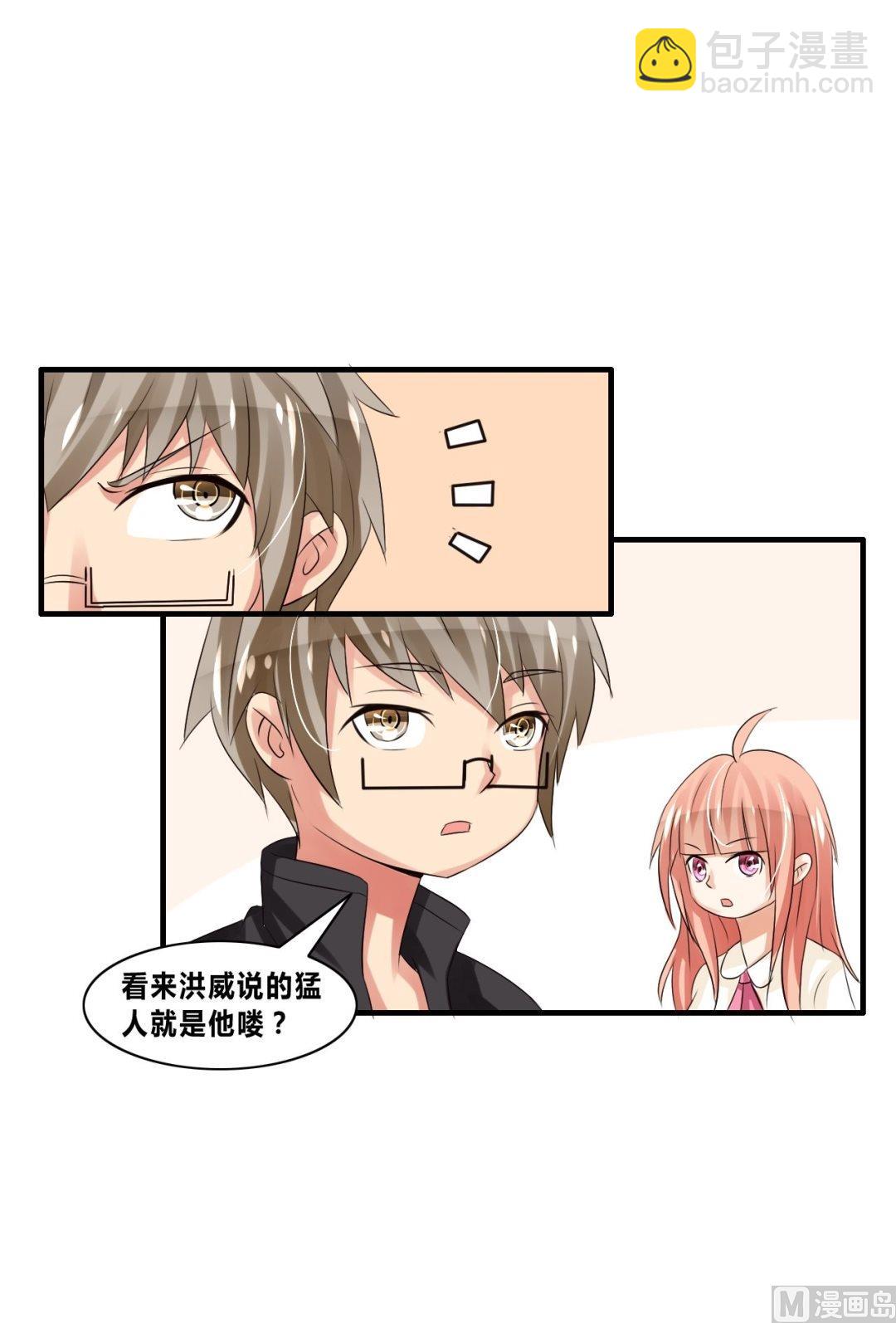 《校花的终极兵王》第23话 秒杀洪威 第26页