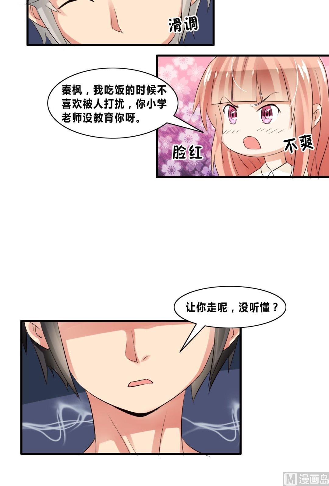 《校花的终极兵王》第23话 秒杀洪威 第31页