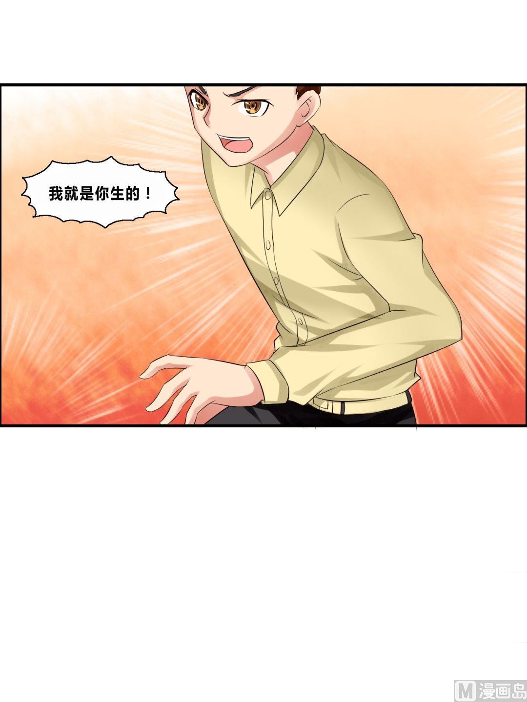 《校花的终极兵王》第23话 秒杀洪威 第4页