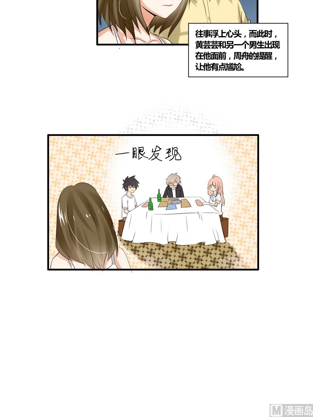 《校花的终极兵王》第22话 旧爱情仇 第20页