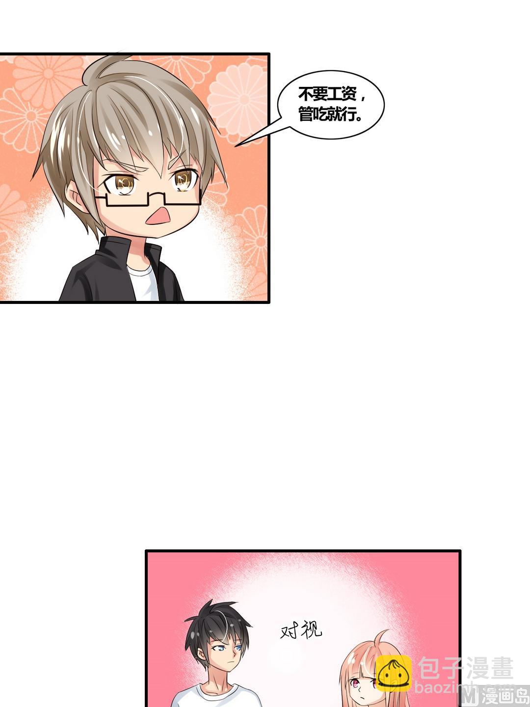 《校花的终极兵王》第22话 旧爱情仇 第7页