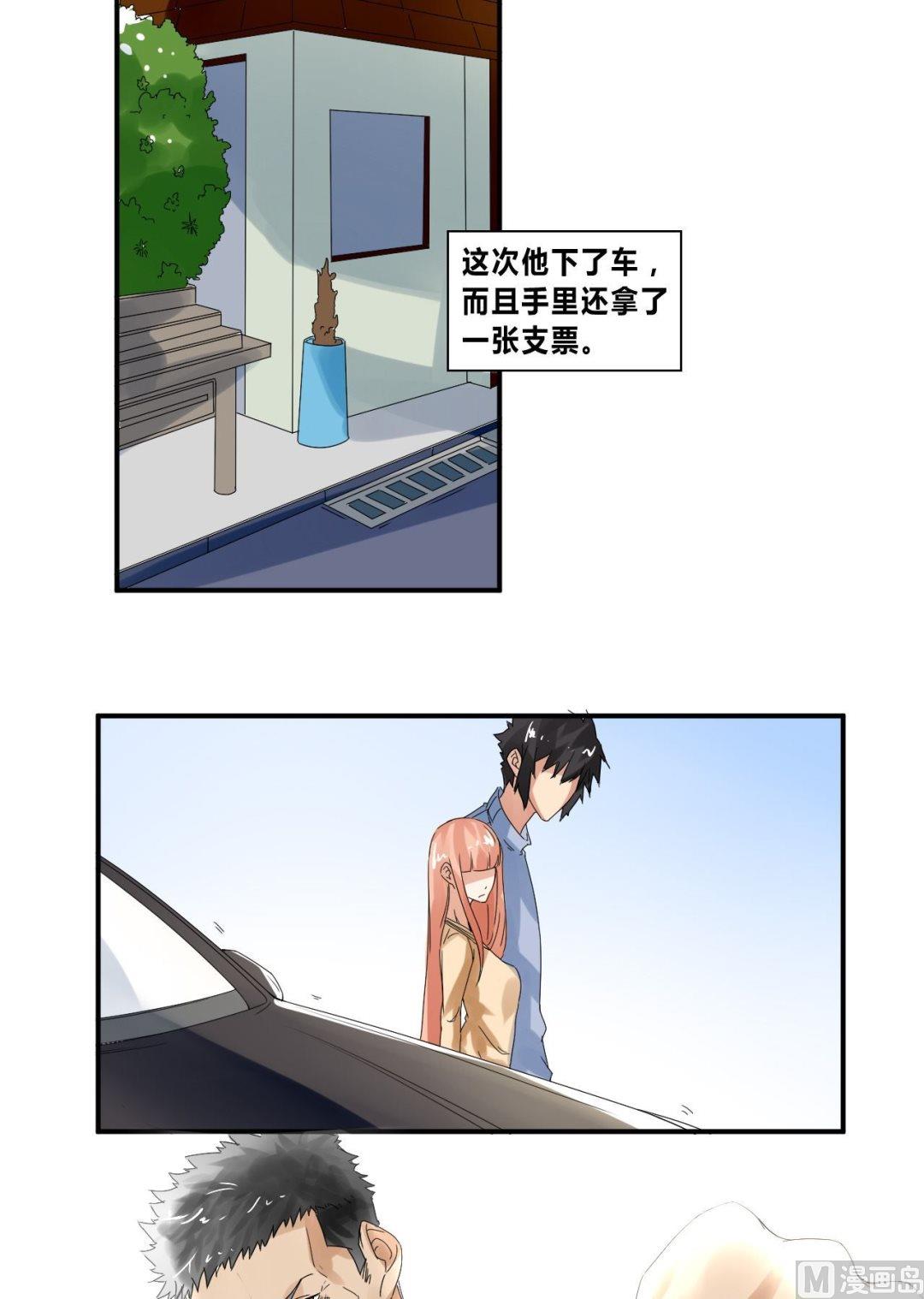 《校花的终极兵王》第28话 怒怼宋星海 第35页