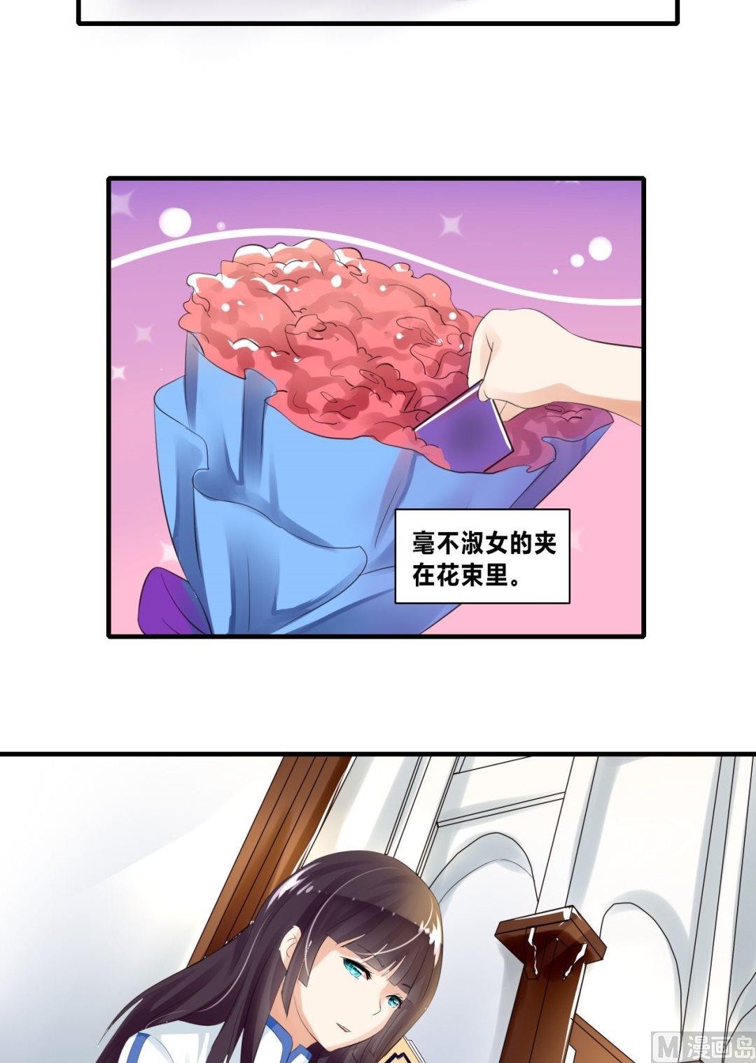 《校花的终极兵王》第25话校草配校花 第10页
