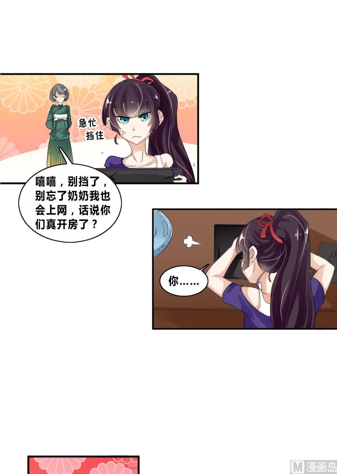 《校花的终极兵王》第27话狗血剧神展开 第12页