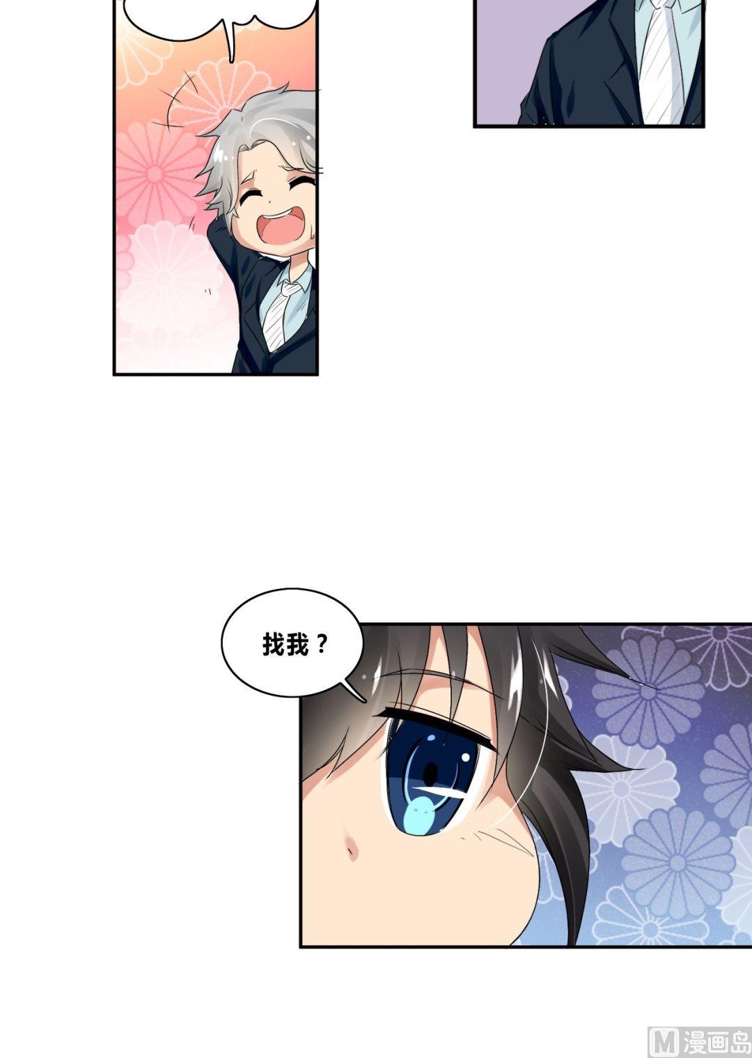 《校花的终极兵王》第27话狗血剧神展开 第28页