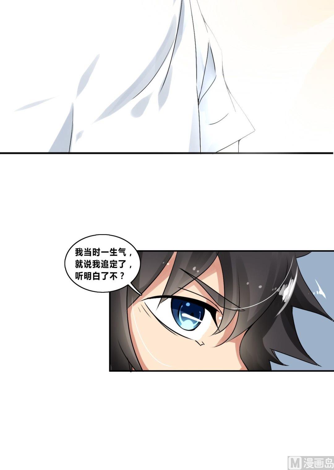 《校花的终极兵王》第27话狗血剧神展开 第36页